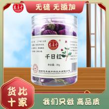 千日红35g/罐(一级)精品罐装花茶