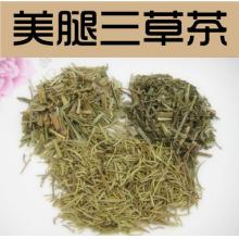 美腿三草茶