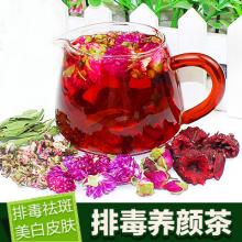 排毒养颜茶花茶