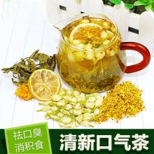 清新口气茶 花茶