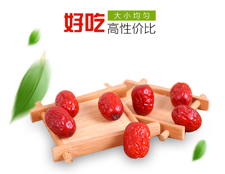 新疆红枣